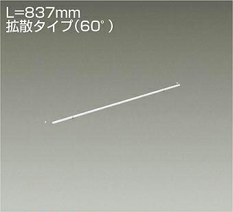 大光電機 LZY-93167NTWE LED間接照明 什器用 XC-LED2 直線タイプ/ドットレス[電源別売] 拡散タイプ(60°) L840タイプ 白色 施設照明 インダイレクト 天井付・壁付・床付兼用