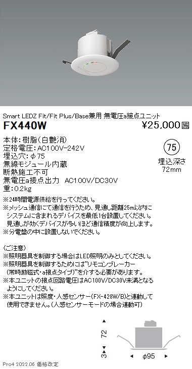 限定セールSALE FX-439N Smart LEDZ システム 一元管理ソフト Fit Plus