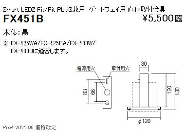 ゲートウェイ FitPlus専用 埋込穴φ100mm 白 FX-430WA 楽天市場】遠藤照明 FX-430WA Smart LEDZ システム ゲートウェイ