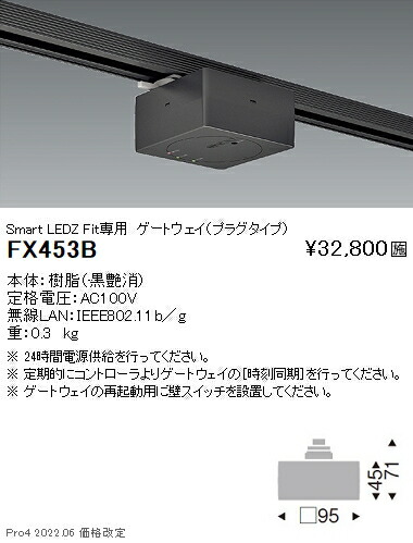 ゲートウェイ FitPlus専用 埋込穴φ100mm 白 FX-430WA 遠藤照明 ゲートウェイ FitPlus専用 埋込穴φ100mm 白 FX-430W