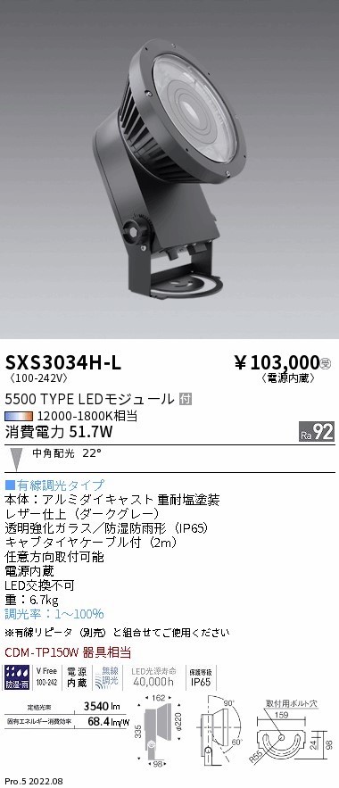 60%以上節約 遠藤照明 ERS5214W 施設照明 軽量コンパクトLEDスポットライト 看板灯 ARCHIシリーズ 6000タイプ CDM- TP150W相当 拡散配光 昼白色 muhoko.org
