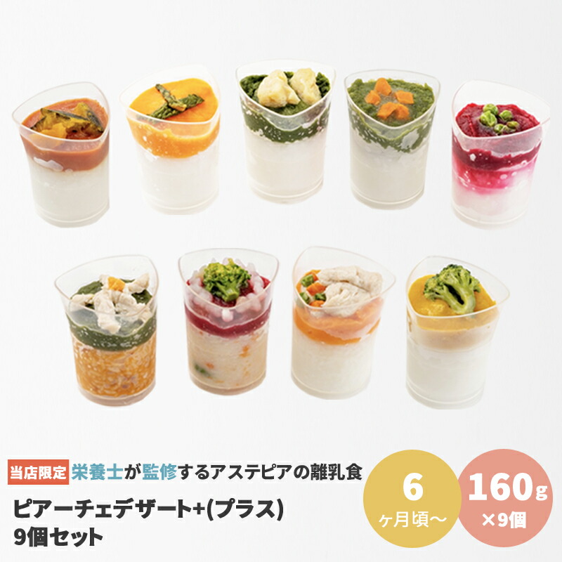 楽天市場】離乳食 国産 冷凍 ベビーフード 映え ギフト お祝い 6