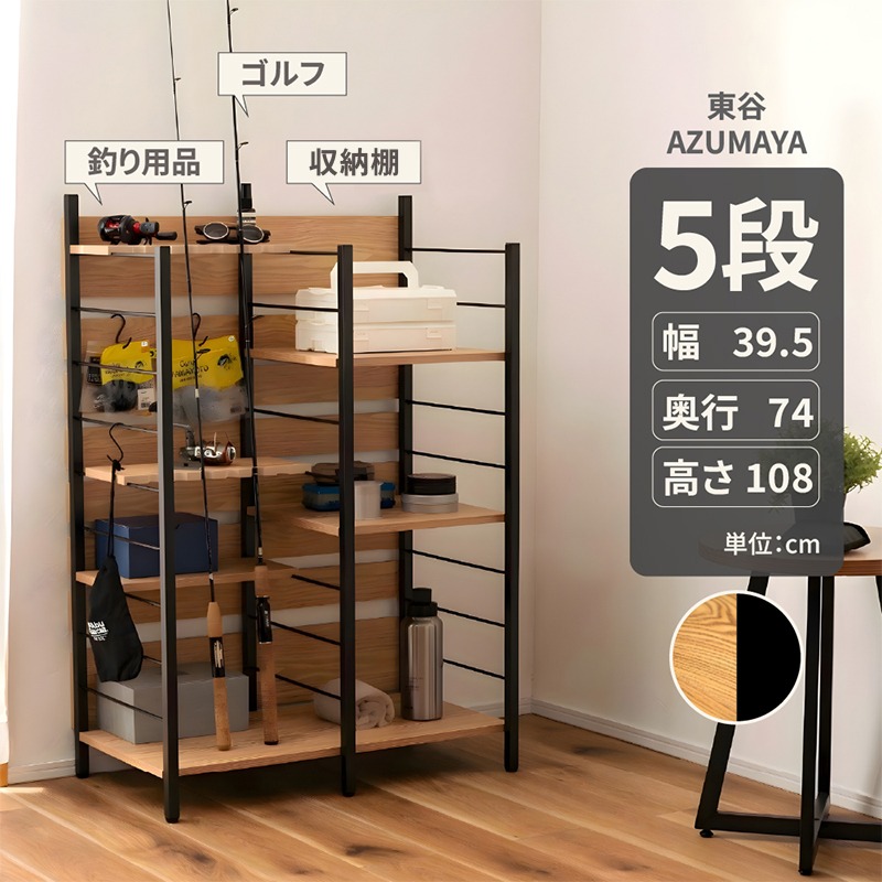 OM-01BK東谷 納める調度品 シェルフ 仕合わせゴルフ野球クラブ納める照明ランプ 釣り竿納める照明ランプW74×D39.5×H108