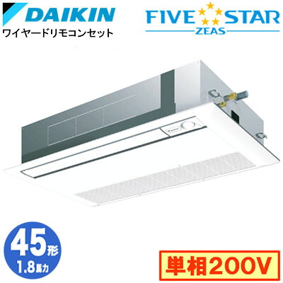 ダイキン SSRK45CV (1.8馬力 単相200V ワイヤード) 業務用エアコン 天井埋込カセット形 シングルフロー＜センシング＞タイプ シングル45形 FIVESTAR ZEAS 取付工事費別途