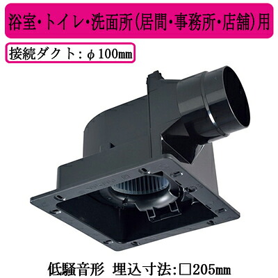 三菱電機 VD-13ZLC14-IN ダクト用換気扇 天井埋込形 24時間換気機能付 サニタリー用 グリル別売タイプ 低騒音形 浴室・トイレ・洗面所(居間・事務所・店舗)用
