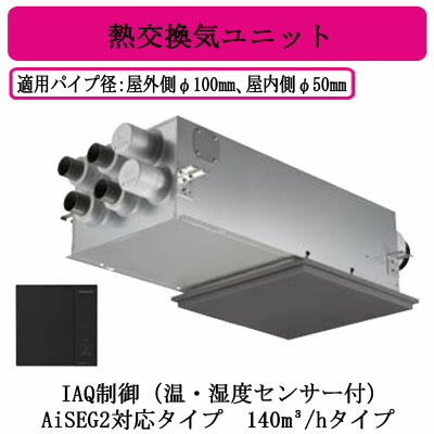 パナソニック　熱交換機システム　FY-18KBD2 Amazon | パナソニック(Panasonic) 熱交気調 熱交換気システム