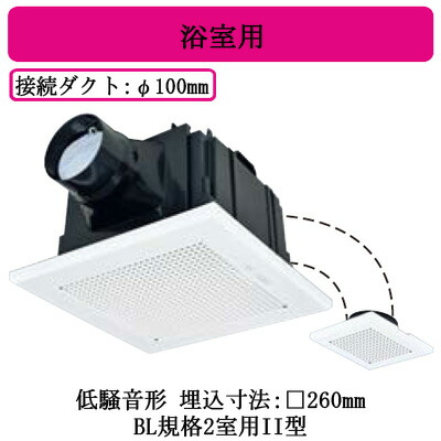 三菱電機 VD-15ZFC14-BL 導管用換気ファン BLお墨付き品 サニタリー用気違い 低騒々しい音形 2室風通し用 風呂場用 BL標準尺度2室用II型