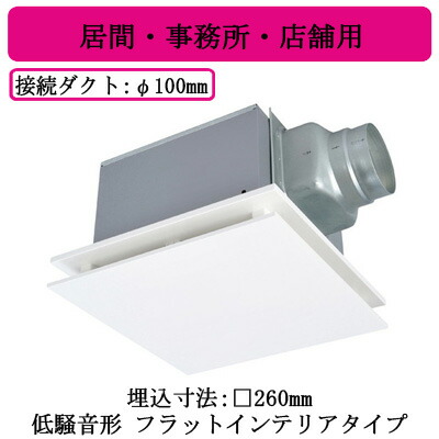 楽天市場】三菱電機 VD-15ZX14-C ダクト用換気扇 天井埋込形 居間