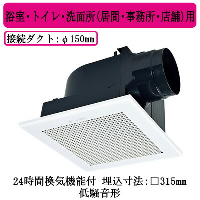 三菱電機 VD-18ZLC14-S ダクト用換気扇 天井埋込形 24時間換気機能付 サニタリー用 低騒音形 浴室・トイレ・洗面所(居間・事務所・店舗)用