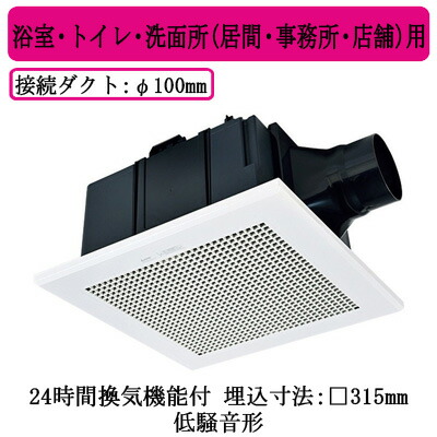 楽天市場】三菱電機 VD-13ZLC14-S ダクト用換気扇 天井埋込形 24時間