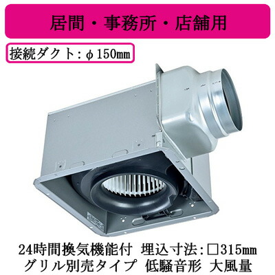 楽天市場】三菱 ダクト用換気扇 天井埋込形 居間・事務所・店舗用 低