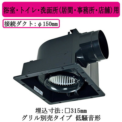 三菱電機 VD-20ZC14-IN ダクト用換気扇 天井埋込形 サニタリー用 グリル別売タイプ 低騒音形 浴室・トイレ・洗面所(居間・事務所・店舗)用