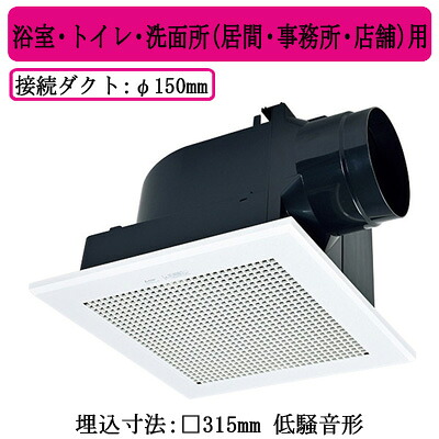 三菱電機 VD-20ZC14 ダクト用換気扇 天井埋込形 サニタリー用 低騒音形 浴室・トイレ・洗面所(居間・事務所・店舗)用