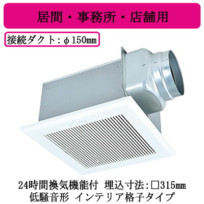 三菱電機 VD-20ZLX14-CS 配管用換気ファン 上昇限度埋込形 御茶の間・事務室・バス発着場用 低耳障りな音形 24第四次元風通し役立つこと付 室内装飾透かし彫り印字機