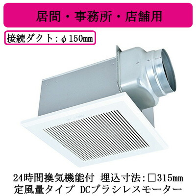 楽天市場】三菱電機 VD-20ZAGVR7-C ダクト用換気扇 天井埋込形