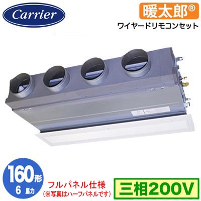日本キヤリア GBHA16011MUB (6馬力 三相200V ワイヤード 吸込フルパネル仕様) 店舗オフィス用カスタムエアコン 天井埋込形ビルトインタイプ 寒冷地用 スーパーパワーエコ暖太郎 シングル 160形 取付工事費別途 225,968円