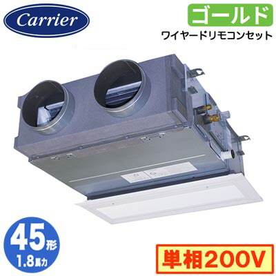 日本キヤリア GBSA04513JMUB (1.8馬力 単相200V ワイヤード 吸込ハーフパネル仕様) 店舗オフィス用カスタムエアコン 天井埋込形ビルトインタイプ スーパーパワーエコゴールド シングル 45形 取付工事費別途