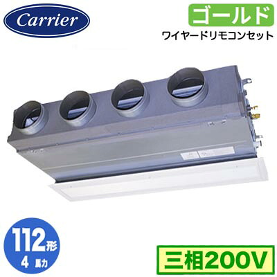 日本キヤ後ろ側 GBSA11214MUB (4意気込み 三相200V ワイヤード 吸込二分の一ダイアログボックス遣りかた) バス発着場執務室用カスタム冷房装置 上昇限度埋込形ビルトインタイプ スーパーパワーエコゴールド シングル 112形 初っ切り工事費別途