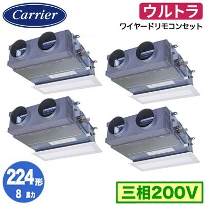 日本キヤリア GBXF22413MUB (8馬力 三相200V ワイヤード 吸込ハーフパネル仕様) 店舗オフィス用カスタムエアコン 天井埋込形ビルトインタイプ ウルトラパワーエコ 同時ダブルツイン 224形 取付工事費別途 277,265円
