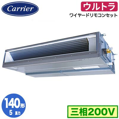 日本キヤリア GDXA14013MUB (5馬力 三相200V ワイヤード) 店舗オフィス用カスタムエアコン 天井埋込形ダクトタイプ ウルトラパワーエコ シングル 140形 取付工事費別途