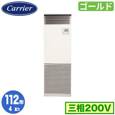 日本キヤ後ろ側 GFSA11214BU (4意気込み 三相200V) バス発着場執務室用カスタム冷房装置 床置形 照明ランプ手合い スーパーパワーエコゴールド シングル 112形 初っ切り工事費別途