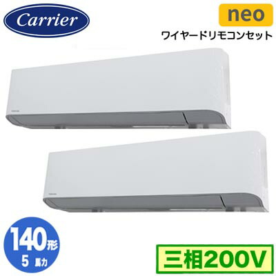 日本キヤリア GKEB14011MUB (5馬力 三相200V ワイヤード) 店舗オフィス用カスタムエアコン 壁掛形 スマートエコneo 同時ツイン 140形 取付工事費別途