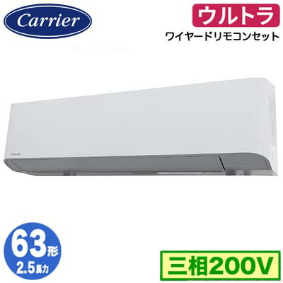 日本キヤ後ろ側 GKXA06313MUB (2.5意気込み 三相200V ワイヤード) バス発着場事務室用カスタム冷房装置 壁掛形 ウルトラパワーエコ シングル 63形 滑りだし工事費別途 エアコン-家電