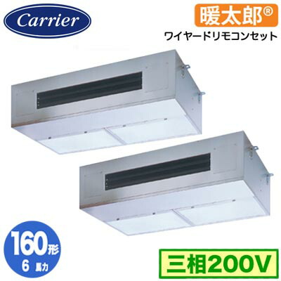 日本キヤリア GPHB16011MUB (6馬力 三相200V ワイヤード) 店舗オフィス用カスタムエアコン 厨房用 寒冷地用 スーパーパワーエコ暖太郎 同時ツイン 160形 取付工事費別途 257,964円