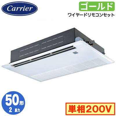 日本キヤリア GSSA05013JMUB (2馬力 単相200V ワイヤード) 店舗オフィス用カスタムエアコン 天井カセット形1方向吹出し スーパーパワーエコゴールド シングル 50形 取付工事費別途
