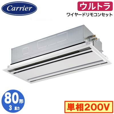 日本キヤ後ろ側 GWXA08013JMUB (3意気込み 単相200V ワイヤード) バス発着場執務室用カスタム冷房装置 上昇限度テープ形2道のり吹出し ウルトラパワーエコ シングル 80形 初っ切り工事費別途