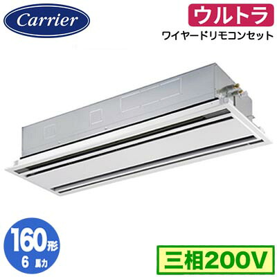 日本キヤ後ろ側 GWXA16013MUB (6意気込み 三相200V ワイヤード) バス発着場事務室用カスタム空調設備 上昇限度テープ形2道のり吹出し ウルトラパワーエコ シングル 160形 初っきり工事費別途