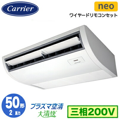 日本キヤ後ろ側 GCEA05011MUB (2意気込み 三相200V ワイヤード) バス発着場執務室用カスタム冷房装置 血しょう空清積み上げる 大清快 上昇限度吊形 かっこ良いエコneo シングル 50形 初っ切り工事費別途