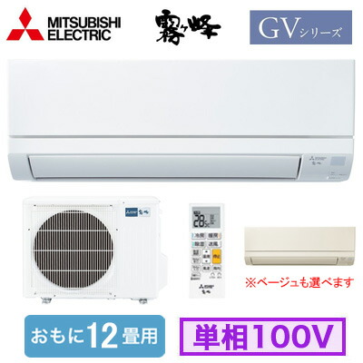 三菱ルームエアコン 霧ヶ峰 2022年製 MSZ-GV2221-W 6畳用 ② MSZ-GV2221-W] 三菱 エアコン 6畳用 霧ヶ峰 冷暖房 GVシリーズ