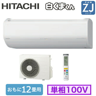 楽天市場】日立 RAS-AJ3625D (おもに12畳用) ルームエアコン 白く