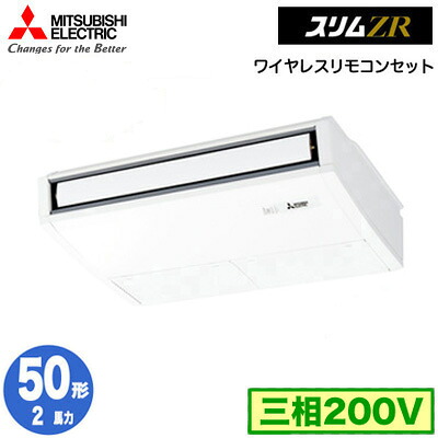 三菱 PCZ-ZRMP50KL5 (2馬力 三相200V ワイヤレス) 業務用エアコン 天井吊形 スリムZR (ムーブアイ搭載) シングル50形 取付工事費別途