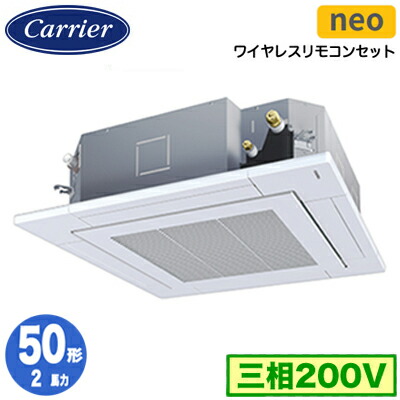 日本キヤリア GUEA050111XU (2馬力 三相200V ワイヤレス) 店舗・オフィス用カスタムエアコン 天井カセット形4方向吹出し スマートエコneo シングル 50形 取付工事費別途