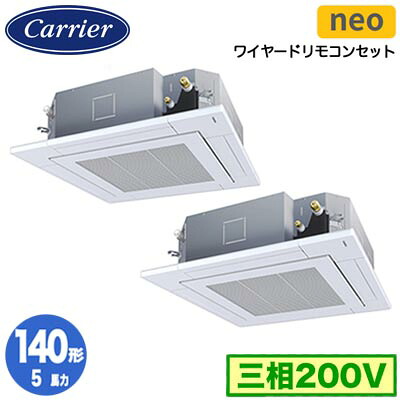 日本キヤリア GUEB140111MUB (5馬力 三相200V ワイヤード) 店舗・オフィス用カスタムエアコン 天井カセット形4方向吹出し スマートエコneo 同時ツイン 140形 取付工事費別途
