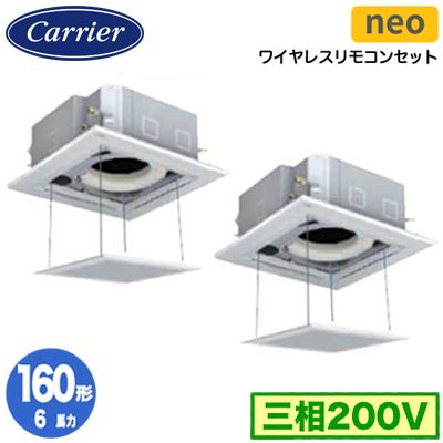 日本キヤリア GUEB160111XU (6馬力 三相200V ワイヤレス オートグリルパネル仕様) 店舗・オフィス用カスタムエアコン 天井カセット形4方向吹出し スマートエコneo 同時ツイン 160形 取付工事費別途