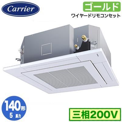 日本キヤリア GUSA140141MUB (5馬力 三相200V ワイヤード) 店舗・オフィス用カスタムエアコン 天井カセット形4方向吹出し スーパーパワーエコゴールド シングル 140形 取付工事費別途
