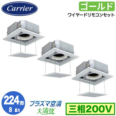 日本キヤ後ろ側 GUSC22414P1MUB (8意気込み 三相200V ワイヤード オートグリルパネル仕様模様) バス発着場・事務室用カスタム冷房装置 上昇限度テープ形4道のり吹出し 大清快 血しょう空清 スーパーパワーエコゴールド 斉しくトリプル 224形 滑りだし工事費別途 ビルトイン・マルチエアコン-エアコン-季節・空調家電
