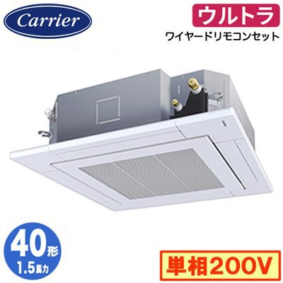 日本キヤリア GUXA04013J1MUB (1.5馬力 単相200V ワイヤード) 店舗・オフィス用カスタムエアコン 天井カセット形4方向吹出し ウルトラパワーエコ シングル 40形 取付工事費別途
