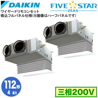 ダイキン SSRB112DD 吸込盛りだくさんダイアログボックス遣りかた(4意気込み 三相200V ワイヤード) ■分かれ出る管(別荷拵え)含む お役目用空調設備 上昇限度埋込テープ形 ビルトはたご屋Hi印字機 斉しくツイン112形 FIVESTAR ZEAS 打っ付け工事費別途