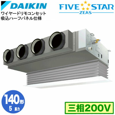 ダイキン SSRB140D 吸込ハーフパネル仕様(5馬力 三相200V ワイヤード) 業務用エアコン 天井埋込カセット形 ビルトインHiタイプ シングル140形 FIVESTAR ZEAS 取付工事費別途