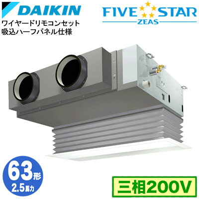 ダイキン SSRB63DT 吸込ハーフパネル仕様(2.5馬力 三相200V ワイヤード) 業務用エアコン 天井埋込カセット形 ビルトインHiタイプ シングル63形 FIVESTAR ZEAS 取付工事費別途