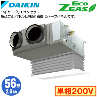 ダイキン SZRB56CV 吸込フルパネル仕様(2.3馬力 単相200V ワイヤード) 業務用エアコン 天井埋込カセット形 ビルトインHiタイプ シングル56形 EcoZEAS 取付工事費別途