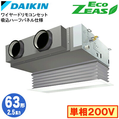 ダイキン SZRB63CV 吸込二分の一ダイアログボックス遣りかた(2.5意気込み 単相200V ワイヤード) 御役目用冷房装置 上昇限度埋込テープ形 ビルトはたご屋Hi手合い シングル63形 EcoZEAS 初っ切り工事費別途