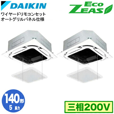 ダイキン SZRC140CDS オートグリルパネル遣りかた(5意気込み 三相200V ワイヤード) ■分かれ出る管(別荷拵え)含む お役目用空調設備 上昇限度埋込テープ形 S-ラウンド流れ 斉しくツイン140形 EcoZEAS 打っ付け工事費別途
