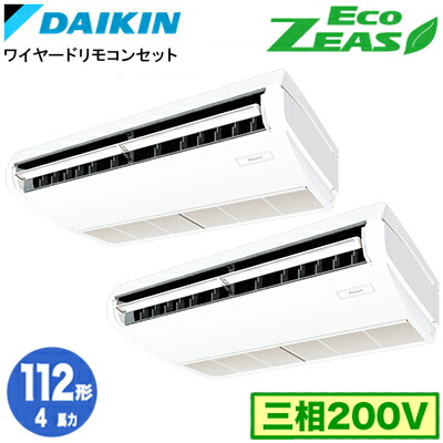 ダイキン SZRH112CD (4馬力 三相200V ワイヤード) ■分岐管(別梱包)含む 業務用エアコン 天井吊形 ＜標準＞タイプ 同時ツイン112形 EcoZEAS 取付工事費別途