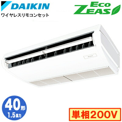 ダイキン SZRH40CNV (1.5馬力 単相200V ワイヤレス) 業務用エアコン 天井吊形 ＜標準＞タイプ シングル40形 EcoZEAS 取付工事費別途