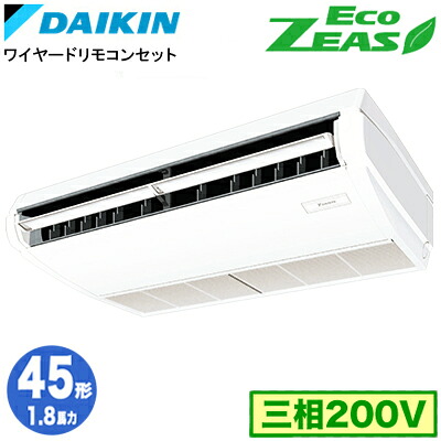 ダイキン SZRH45CT (1.8馬力 三相200V ワイヤード) 業務用エアコン 天井吊形 ＜標準＞タイプ シングル45形 EcoZEAS 取付工事費別途